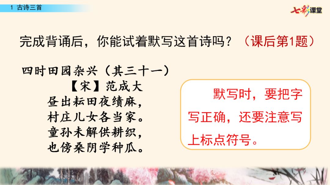 五年级上册第21课古诗词三首朗读,五年级下册语文21古诗词三首朗读