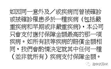 香港保险大病险什么情况不赔,香港保险里哪款大病险性价比高