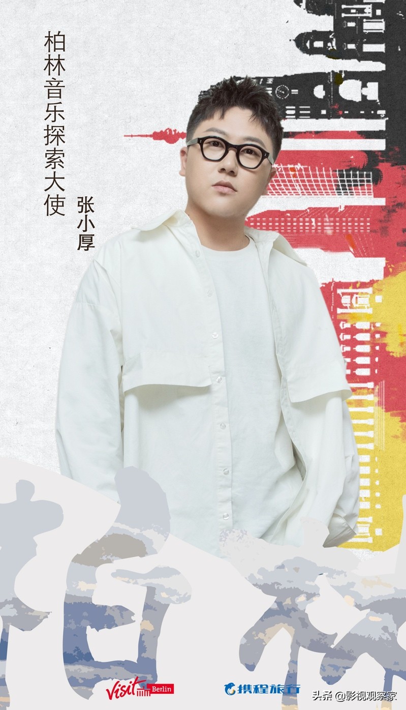 张小厚演唱,张小厚资料