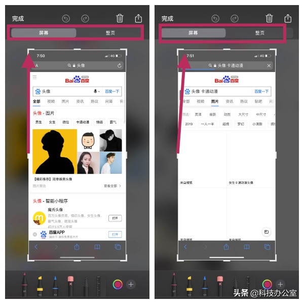 请问苹果手机长截屏怎么操作,苹果手机长截屏是怎样操作的
