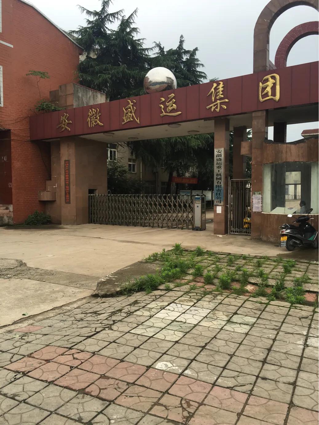 盛运环保300070,300090盛运环保要退市了吗