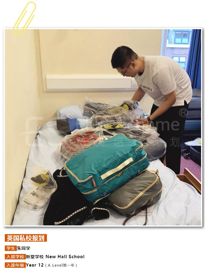 *疆新**少年入学英国最闪耀的钻石型学校NewHallSchool