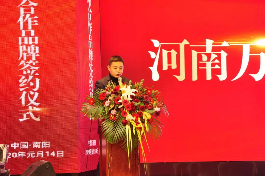 河南万家园商业项目战略合作品牌签约仪式圆满召开