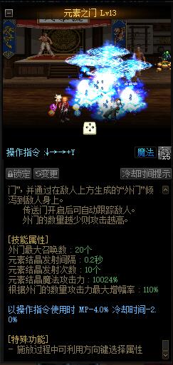 dnf新版本法师玩什么,dnf女法师元素伤害怎样