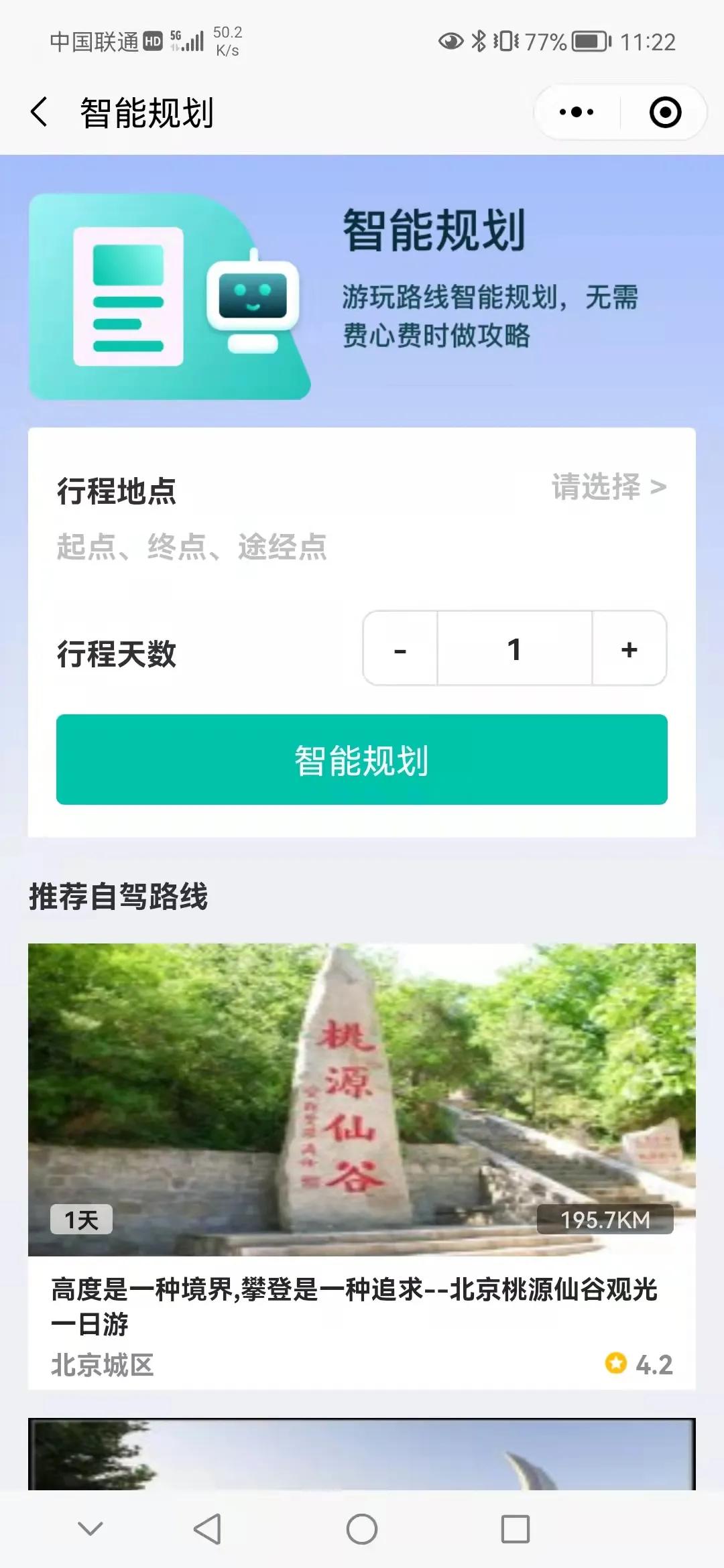 自驾游必带小装备,自驾游必备的4件东西