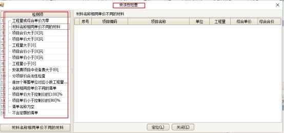 有没有免费的造价软件,公路工程造价软件推荐免费