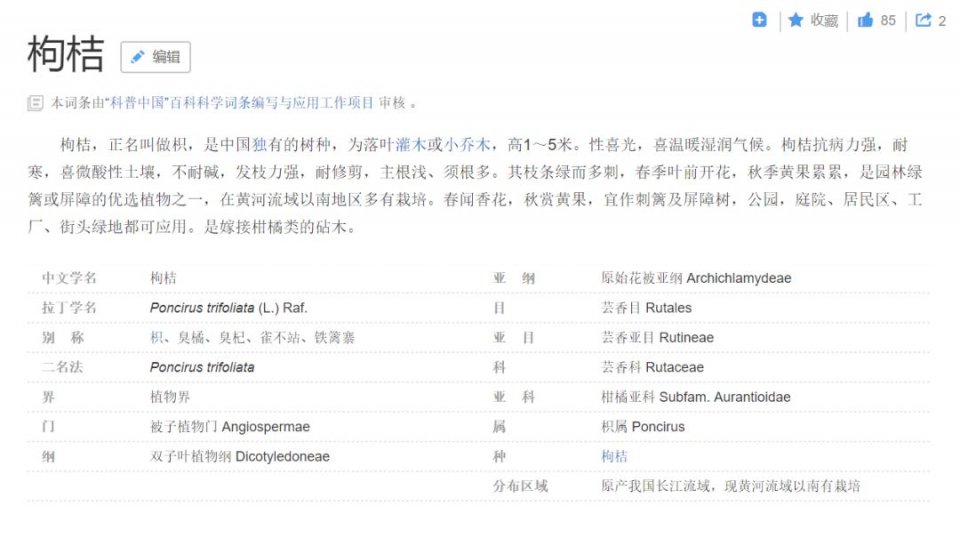 一读就错的地名100个,浙江一读就错的地名