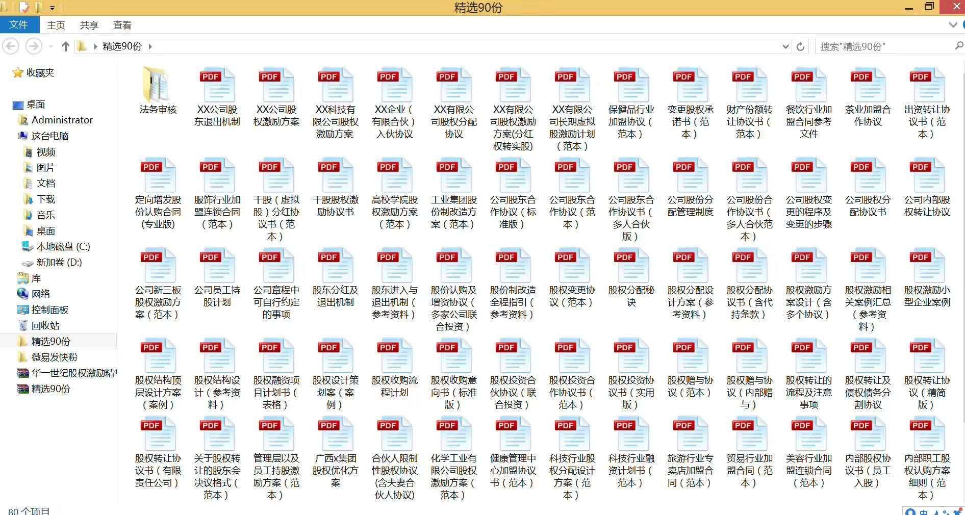 马云持股仅7.64%，阿里巴巴应该是谁的？