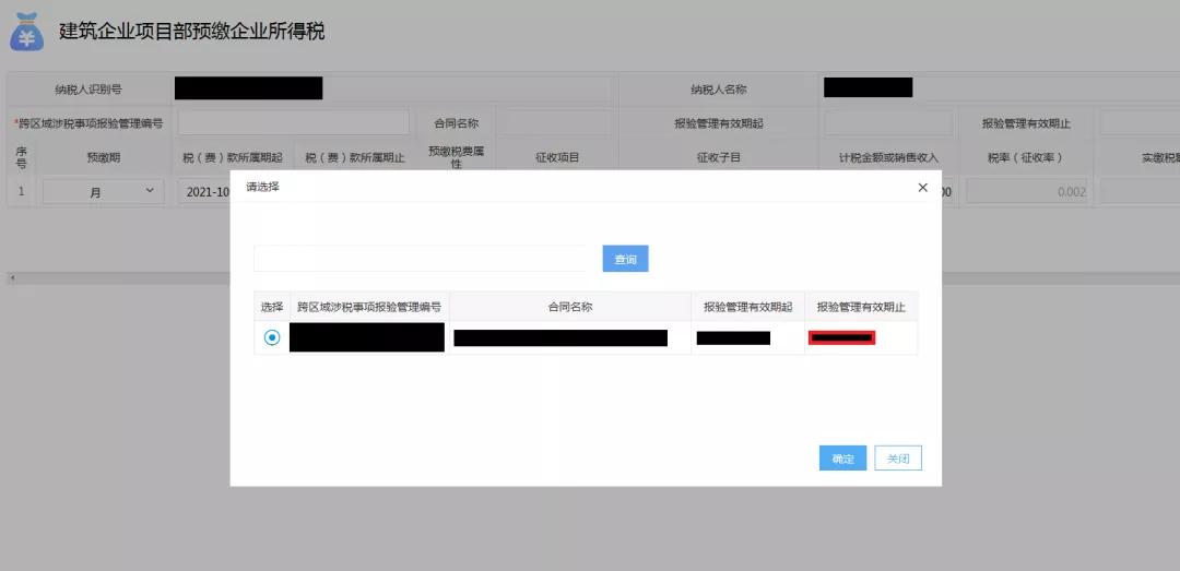 外地建安企业看过来，您的专属线上操作指南来啦