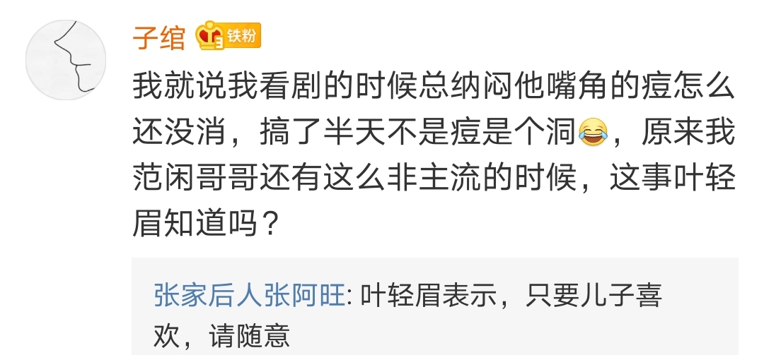 张若昀疑回应打唇钉视频,张若昀有唇钉张若昀如何回应