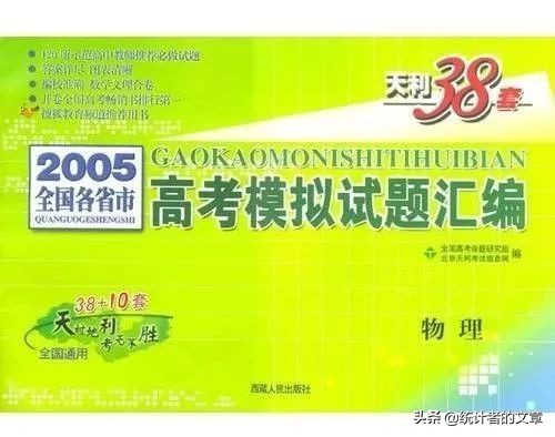 教辅用书天利38套,天利38套有答案详解吗