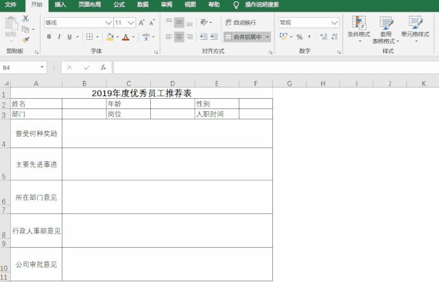 表格标题锁定怎么解除,表格怎么解除锁定上面的标题