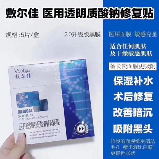 敷尔佳医用面膜怎么样，实际成本价格是多少？