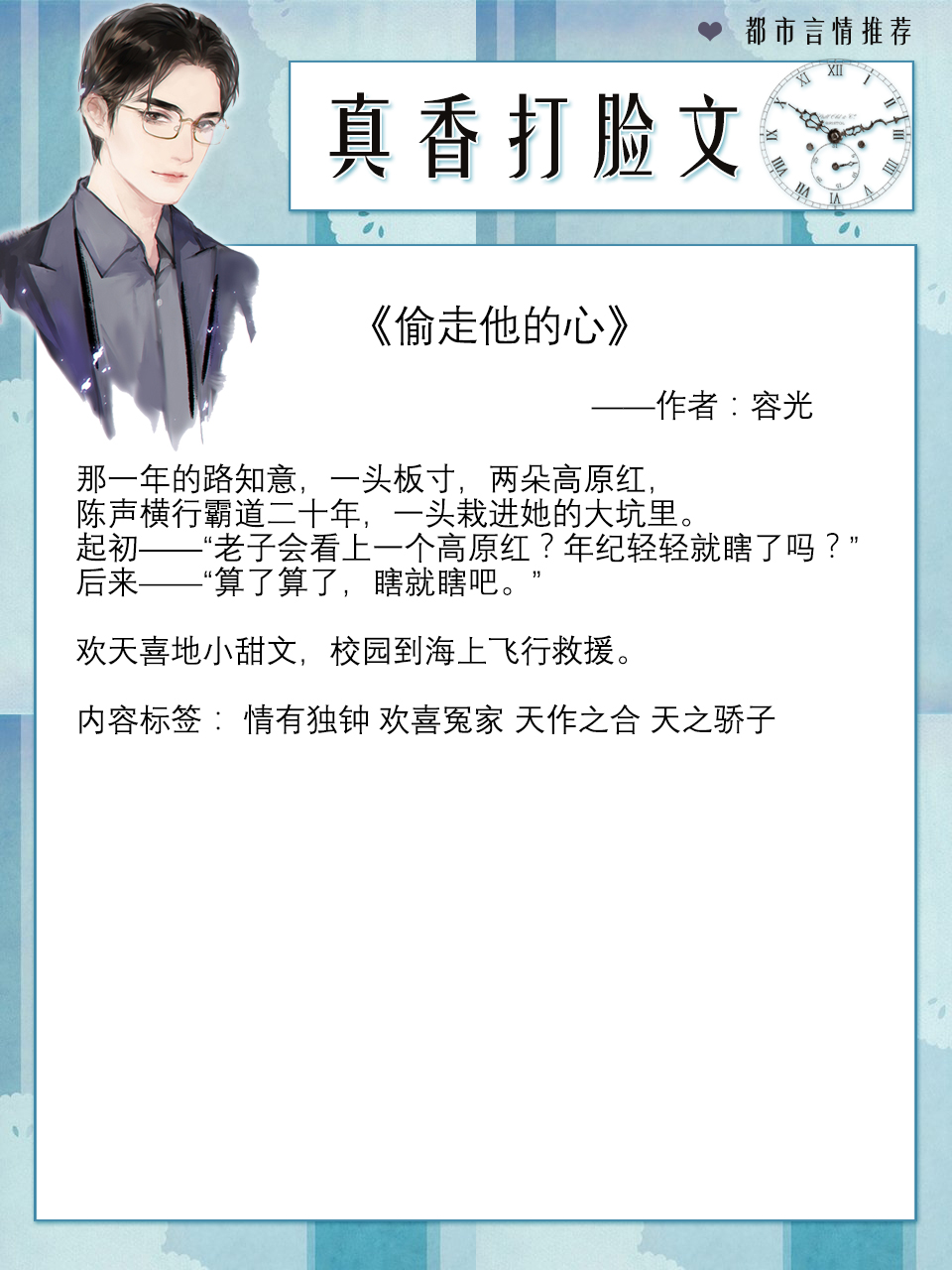 甜虐文霸总小说推荐,甜文霸总小说推荐现言