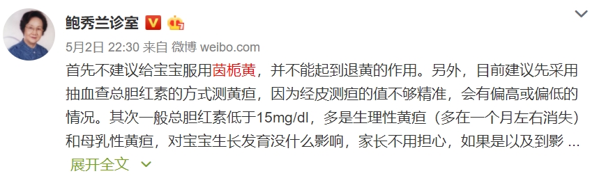 退黄疸的药茵栀黄跟益生菌怎么吃,茵栀黄口服液退黄疸的机理