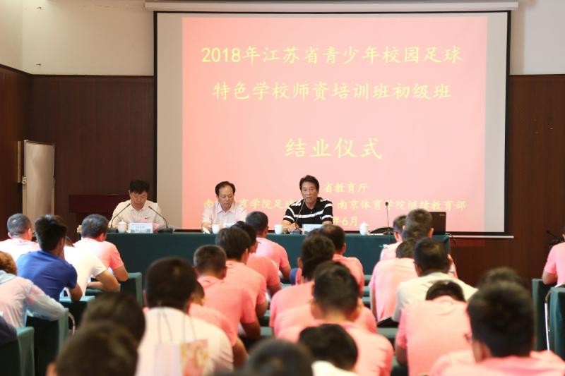 江苏是怎样成为职业足球大省,中国江苏足球大省