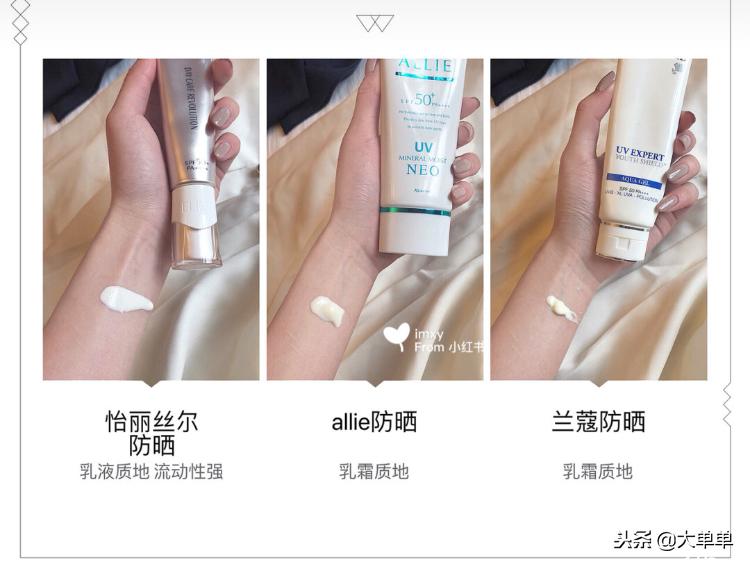 想要防晒伤晒黑的防晒霜,防晒霜皙兰朵美白防晒隔离乳