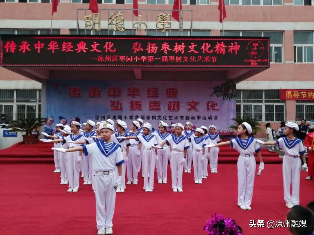 凉州区中小学幼儿园多种形式喜迎国庆