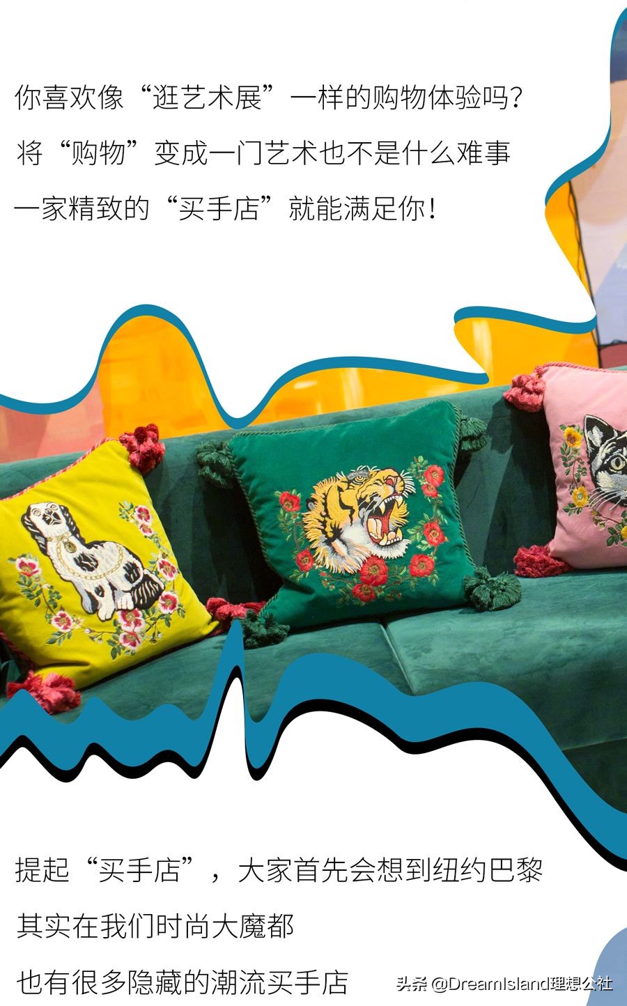 上海有哪些潮流买手店,上海十大买手店