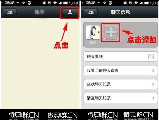 微信怎么建群操作流程,如何微信建群详细步骤图片