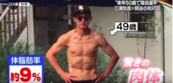 三浦知良意甲,三浦知良在意甲踢球视频