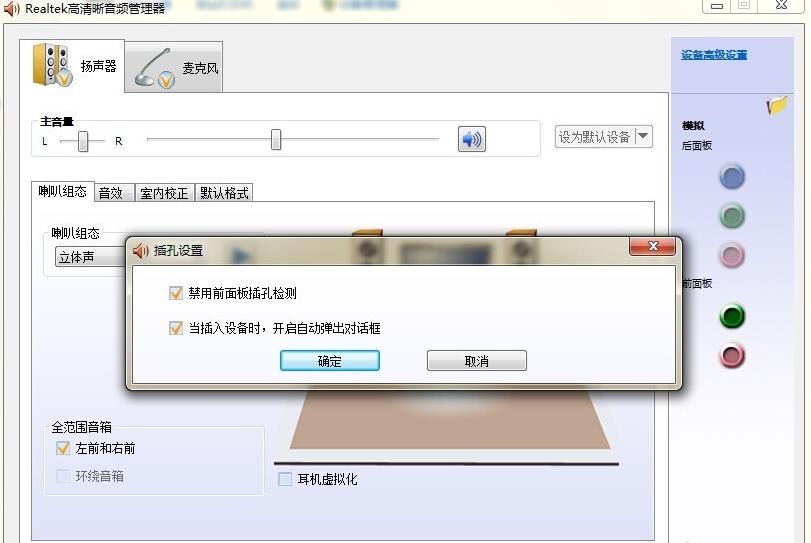 电脑耳机没声音该怎么解决,电脑不插耳机没有声音怎么办