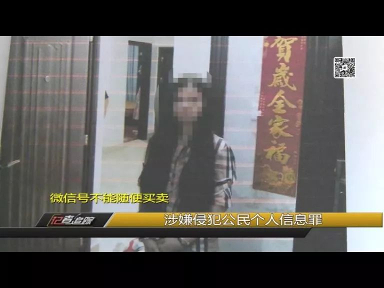 微信号能随意买卖？200多元一个，背后黑色产业链惊人