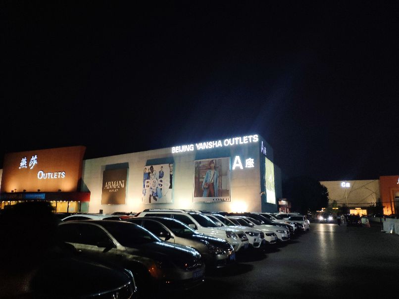 燕莎奥特莱斯耐克,燕莎奥特莱斯营业时间表