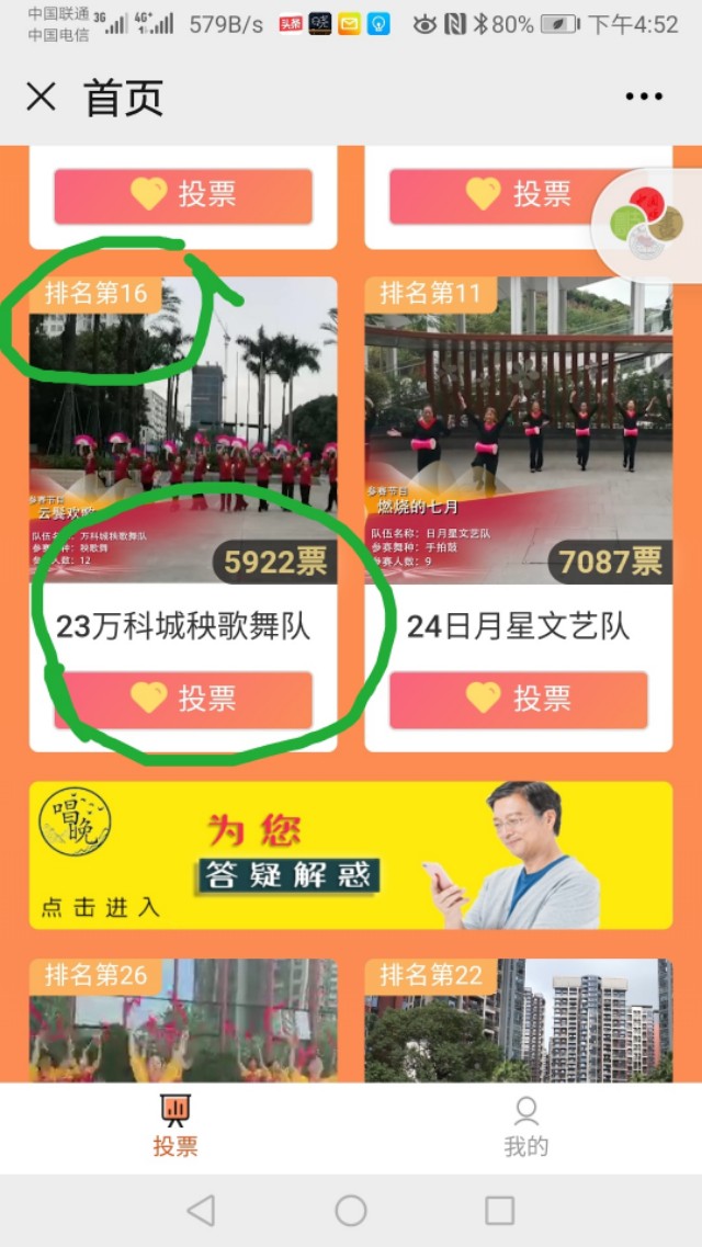 老年秧歌队庆祝元宵节,赞美老年秧歌队