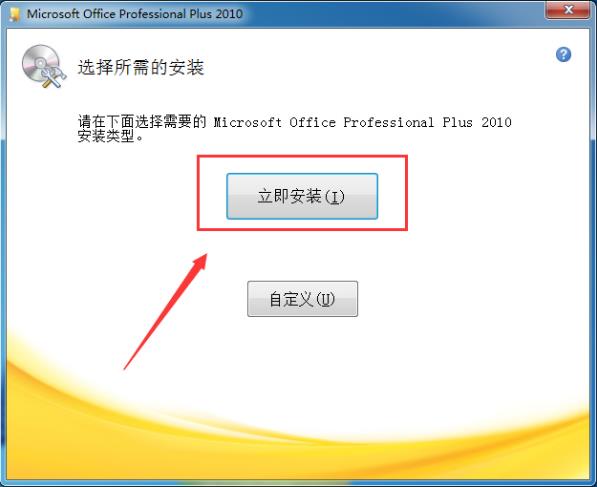 怎样激活office2010软件,怎么激活2010office软件