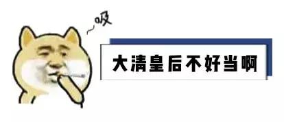 你知道皇后的工资折算成人民币是多少年薪？