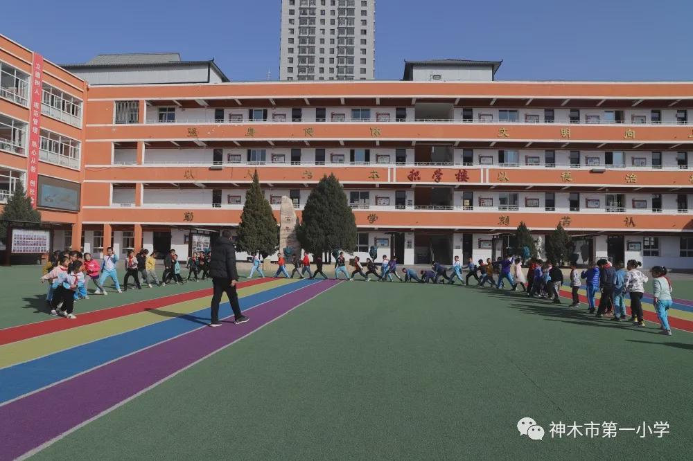 神木第一小学拔河比赛,小学体育优质课简报