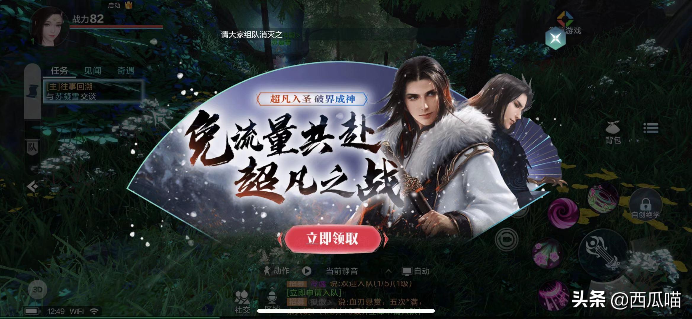 我吃西红柿雪鹰领主,腾讯视频看雪鹰领主