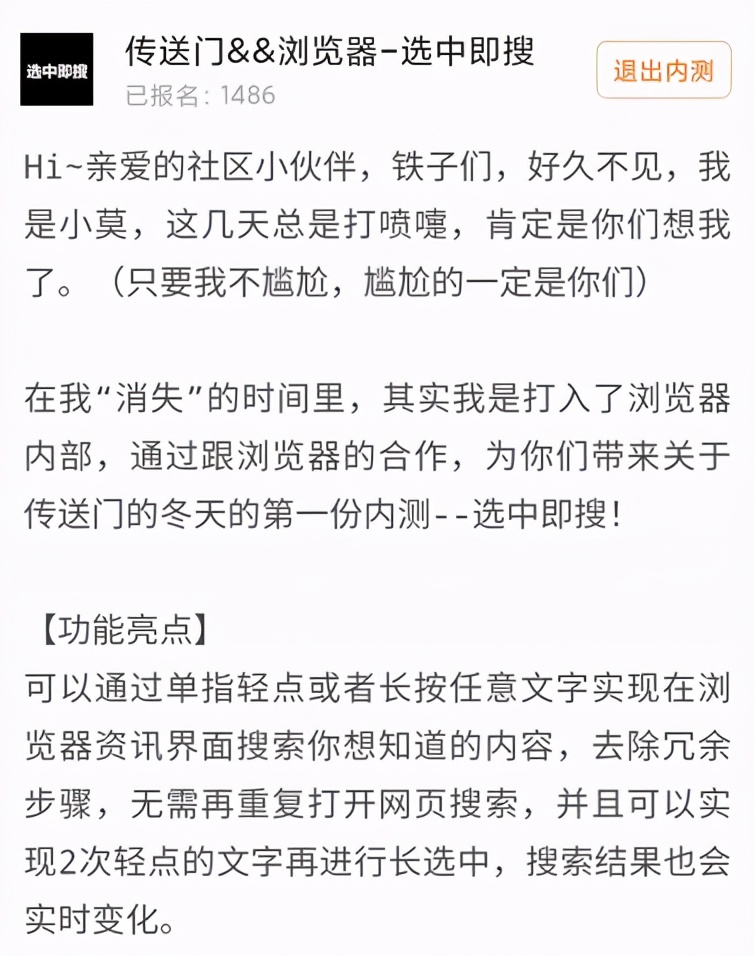 MIUI1220.11.20更新，新内测：浏览器选中即搜