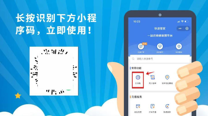 电商打单软件免费版,电商打单工具