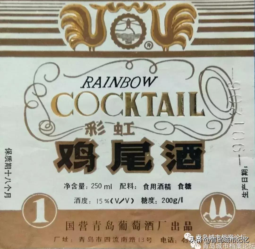 四十年前的青岛葡萄酒,青岛知名葡萄酒