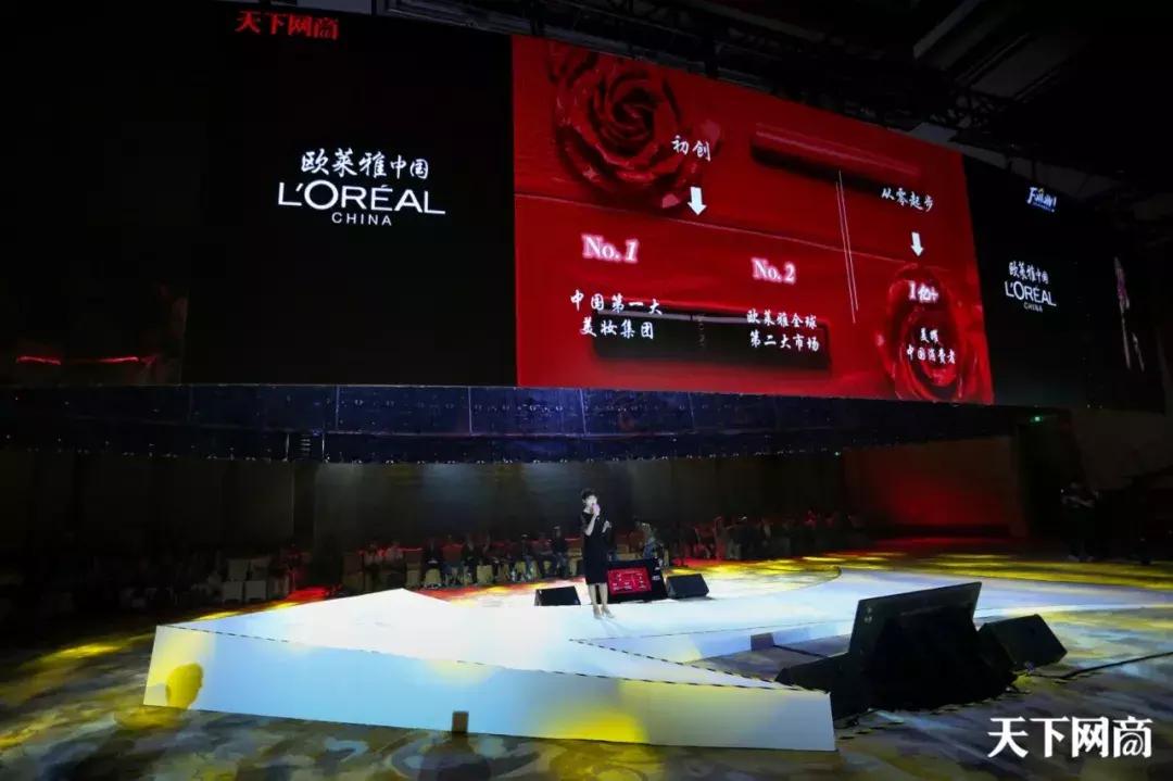 欧莱雅妆业,欧莱雅中国集团