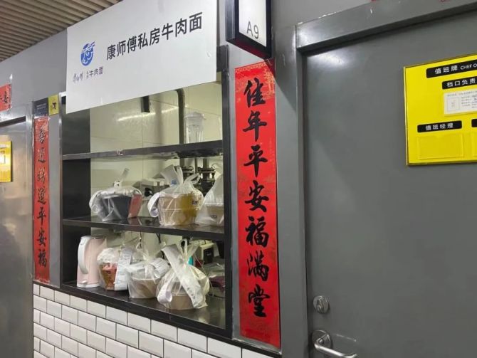 面食遇资本，和府、李先生、牛家人在熊猫星厨开纯外卖店加速扩张