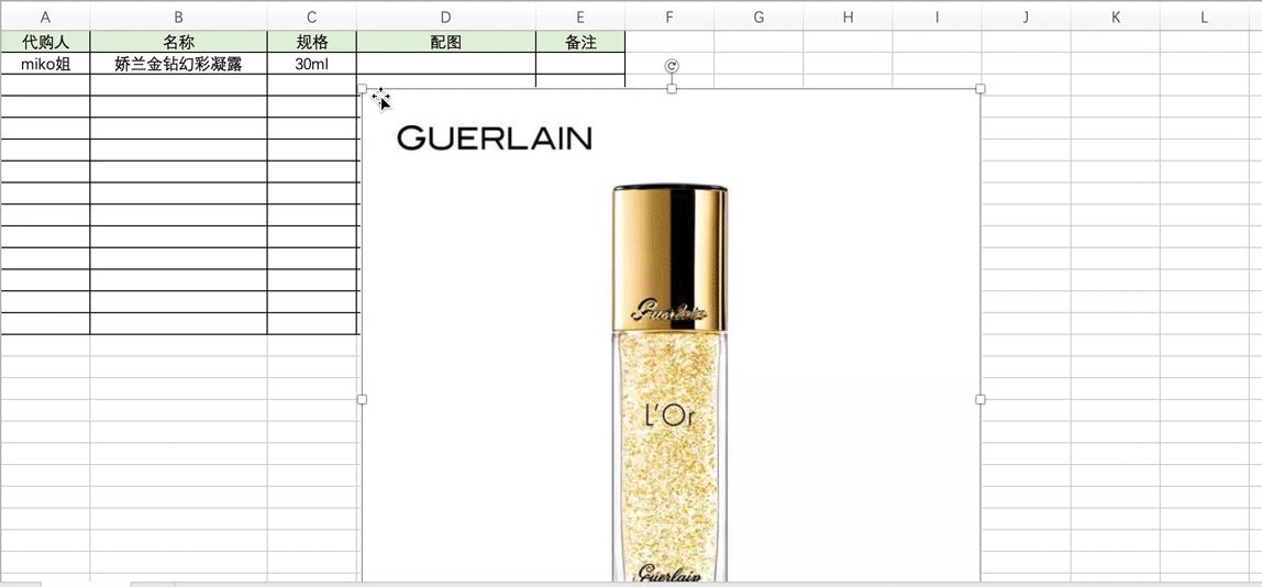 有了金山文档,直男也能稳稳当当做代购了