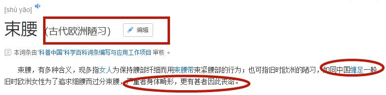 网红束腰真的很厉害吗,揭秘网红束腰