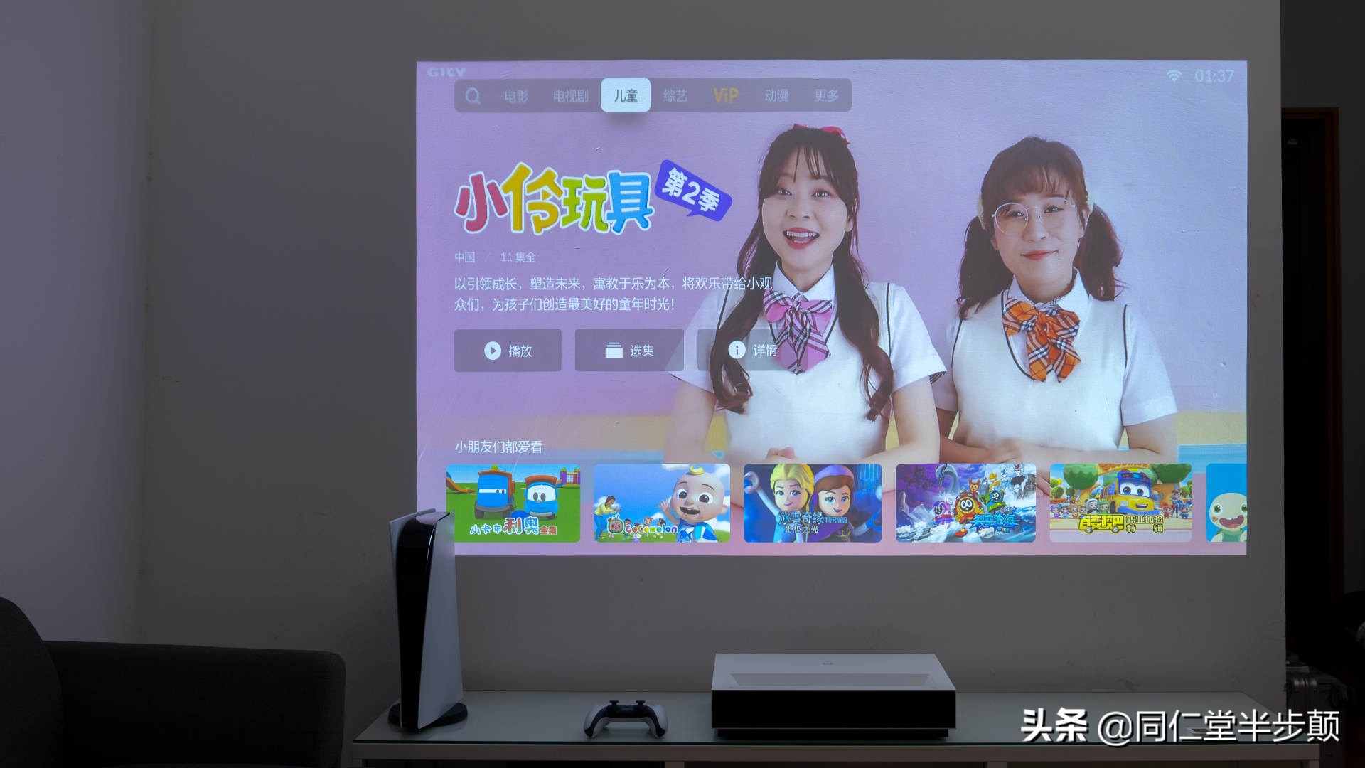 峰米c2激光电视白天效果怎么样,多功能峰米激光电视开箱