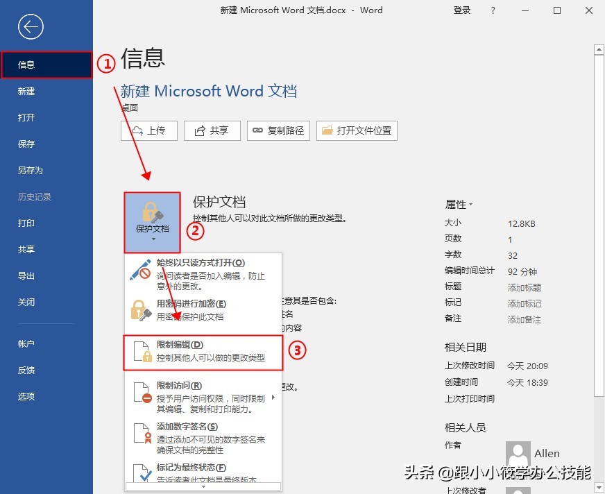 忘记密码如何解除word文档限制,限制编辑的word文档怎样去除密码