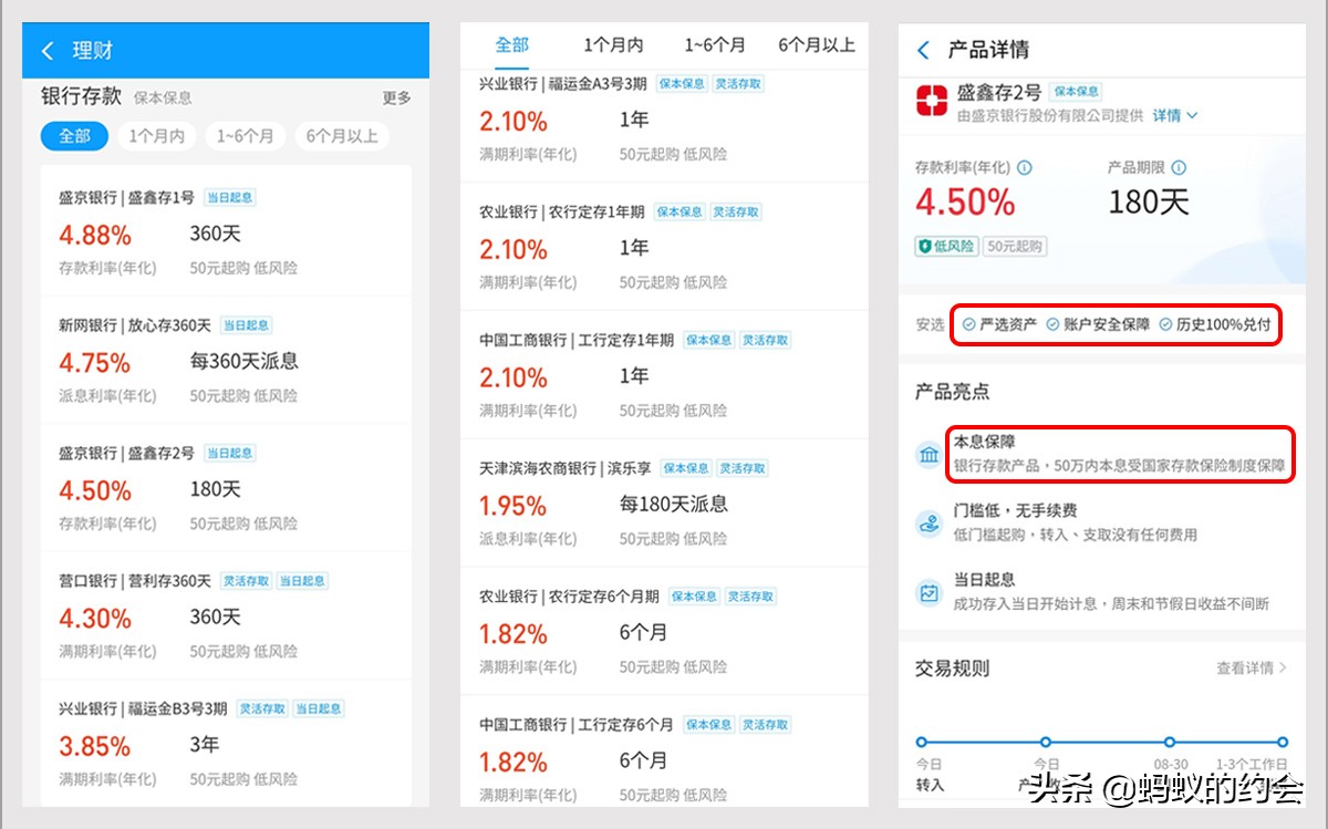 了解支付宝基金,了解一下保险理财