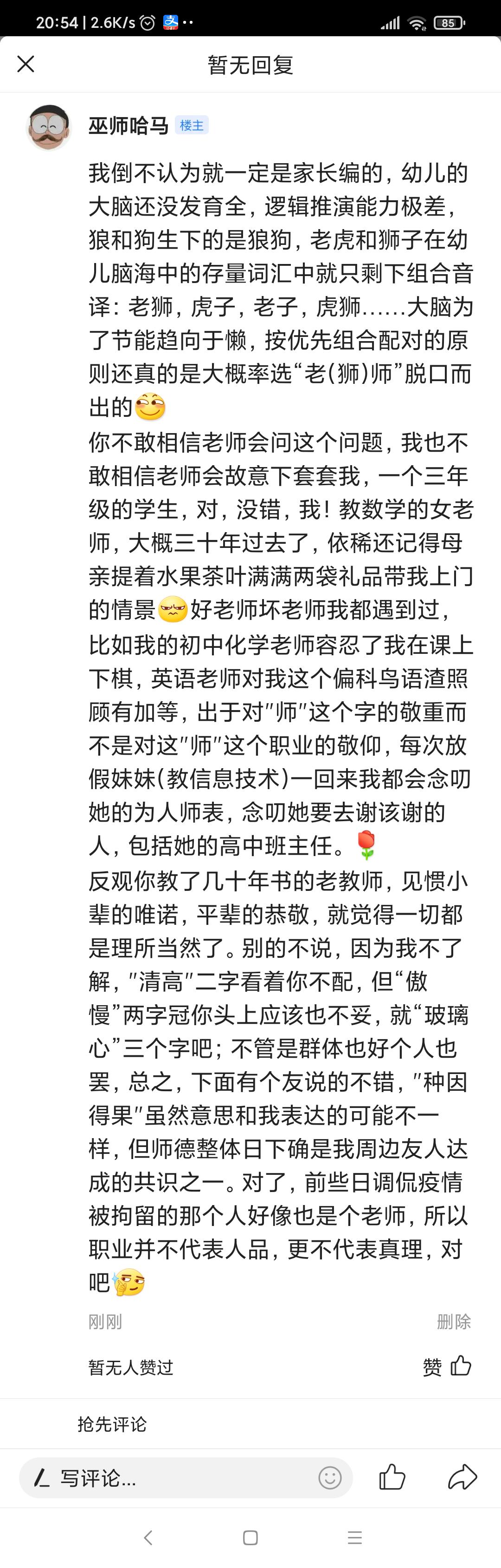 现在的老师真的很不容易吗,现在的老师心态