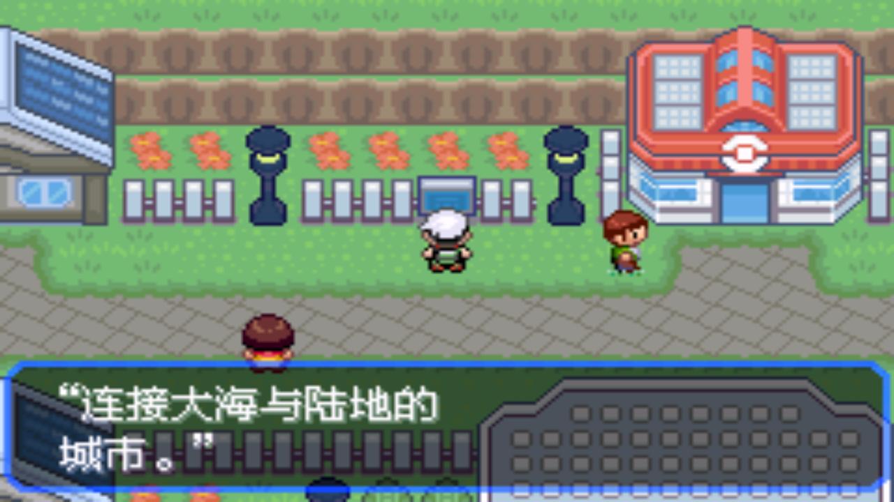 口袋妖怪究极绿宝石4攻略33,口袋妖怪究极绿宝石4完全攻略