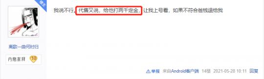 剑网三郭炜炜完整视频,剑网三郭炜炜现在怎么样了