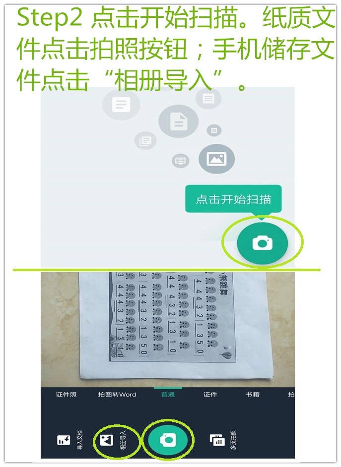 手机怎么扫描纸质文件成电子版的,手机如何扫描纸质文件成为pdf