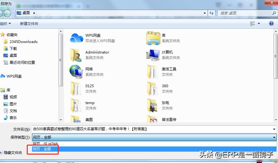 鎬庝箞灏嗗井淇￠摼鎺ヨ浆鍖栨垚word鏂囨。,濡備綍鎶婂井淇＄綉椤佃浆鍖栦负word