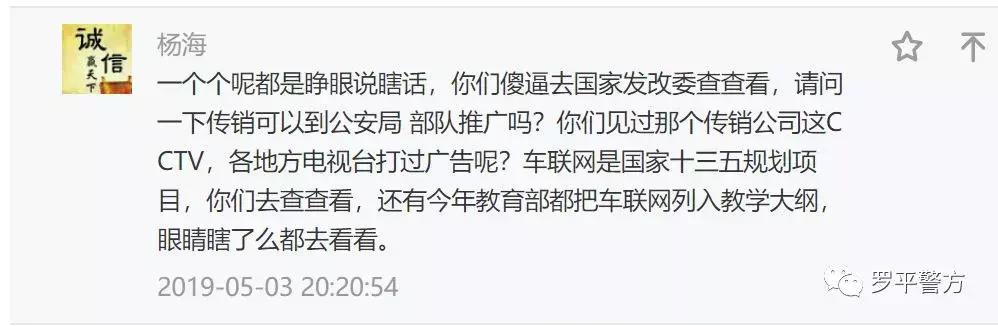 曲靖开车的小心!这种*局骗**已有多人中招!