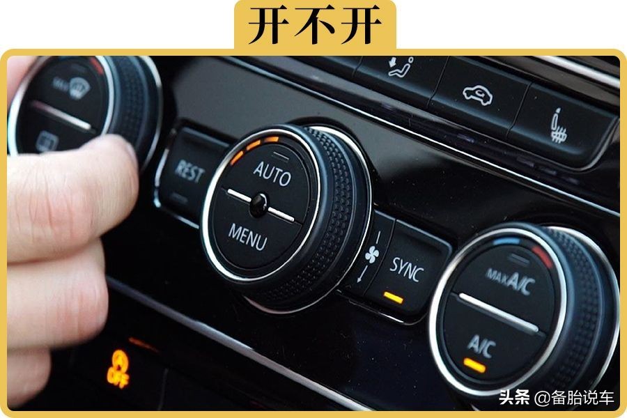 冬天晚上开车的空调怎么开,冬天开车热风开了还需要开什么